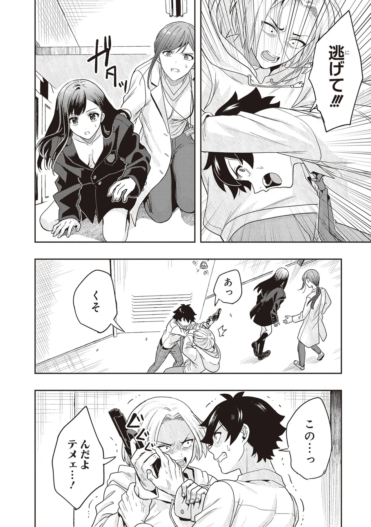 Manga Page 72