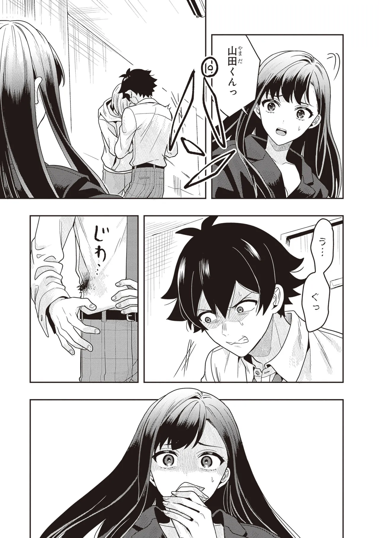 Manga Page 73