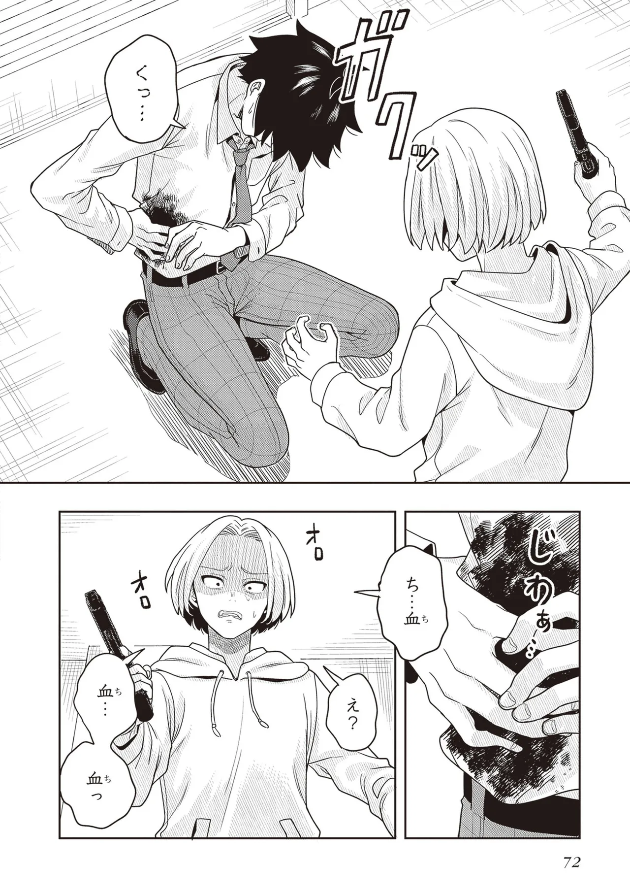 Manga Page 74