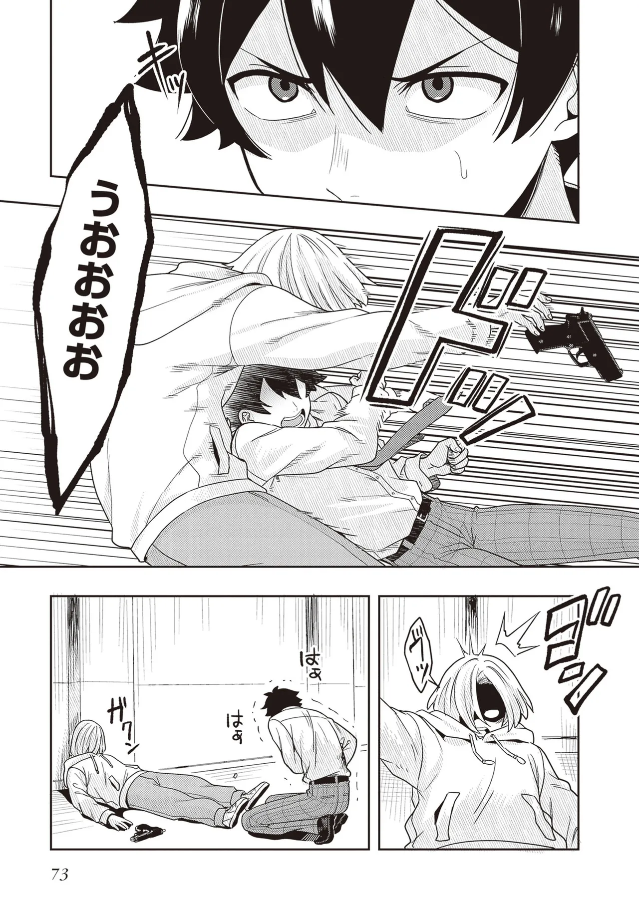 Manga Page 75