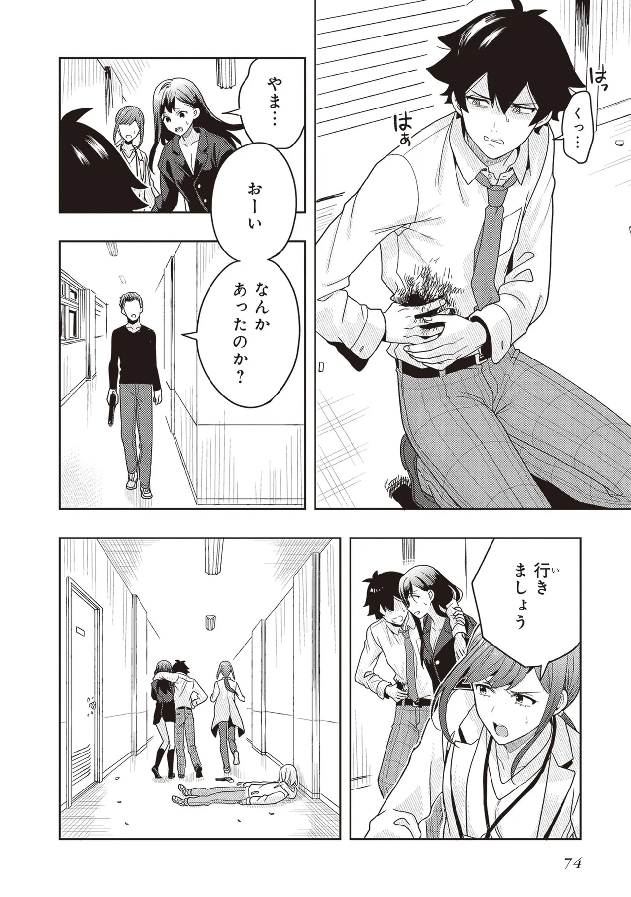 Manga Page 76