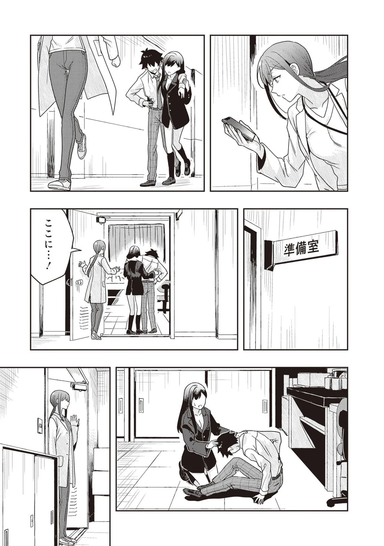 Manga Page 77