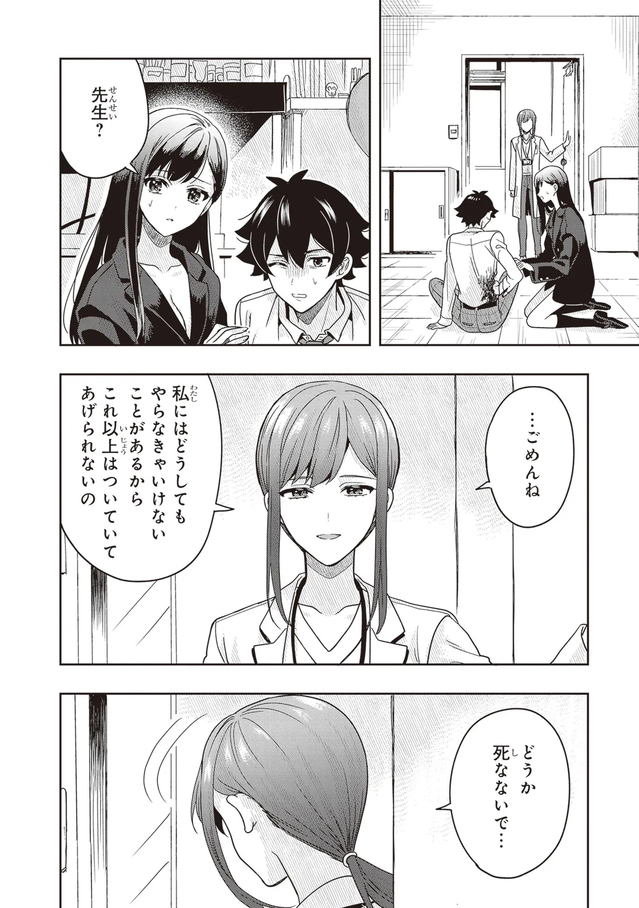 Manga Page 78
