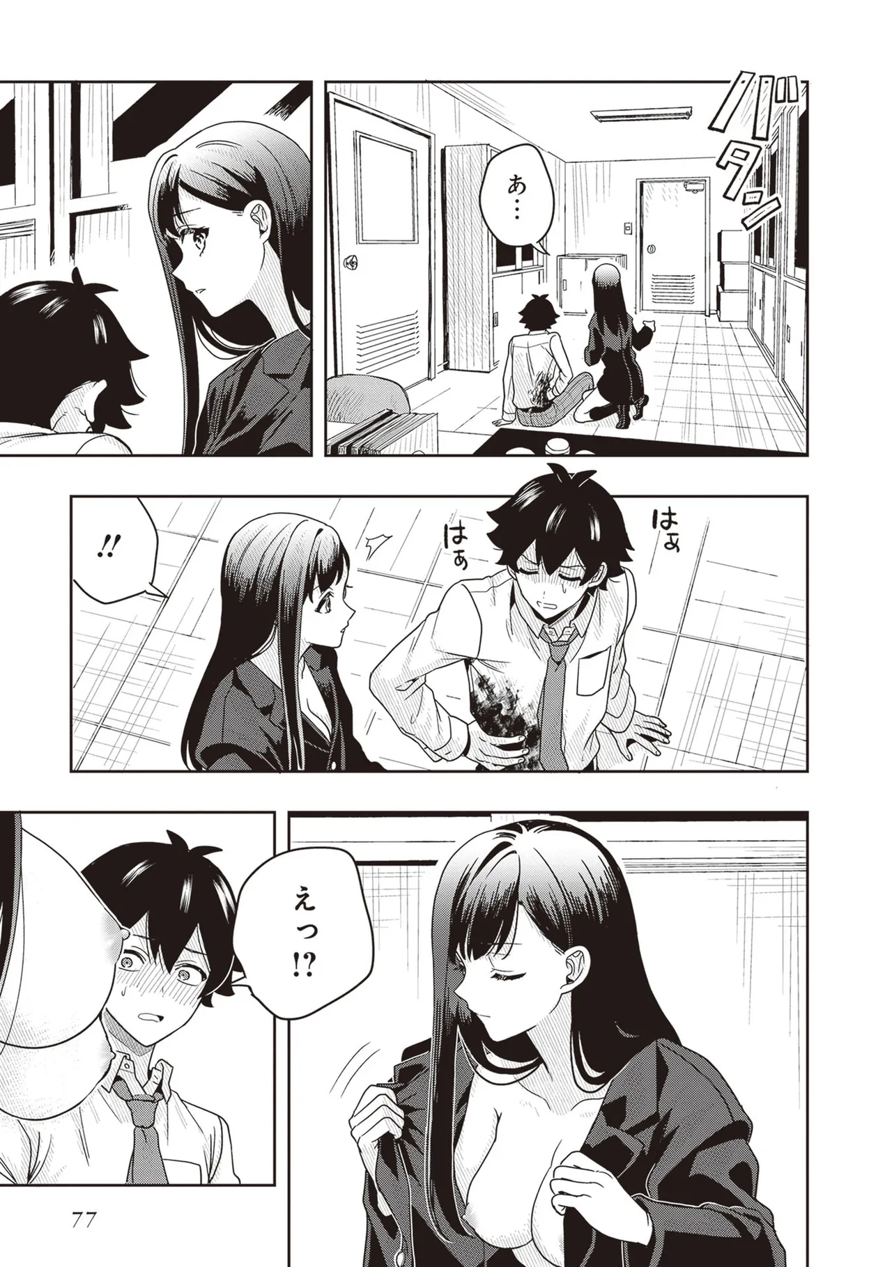 Manga Page 79