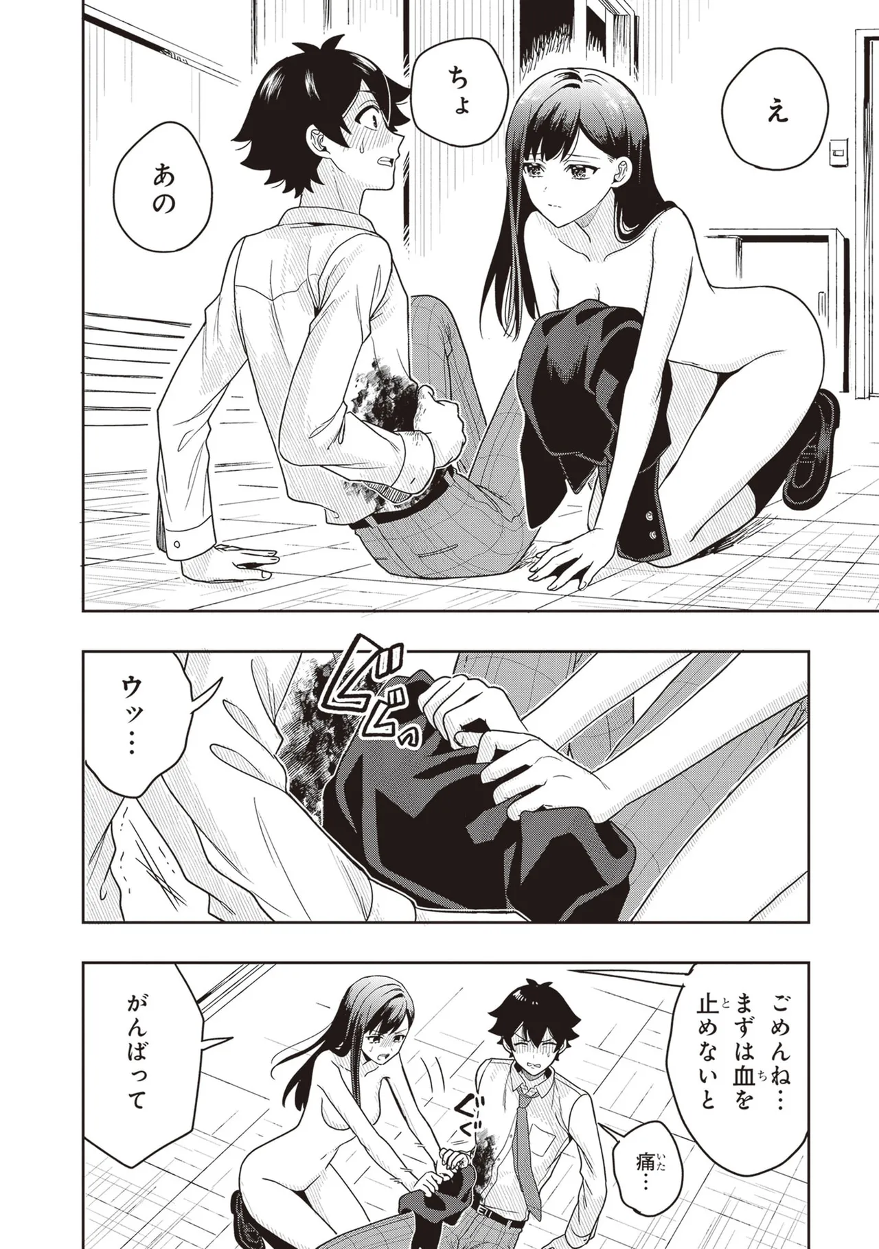 Manga Page 80