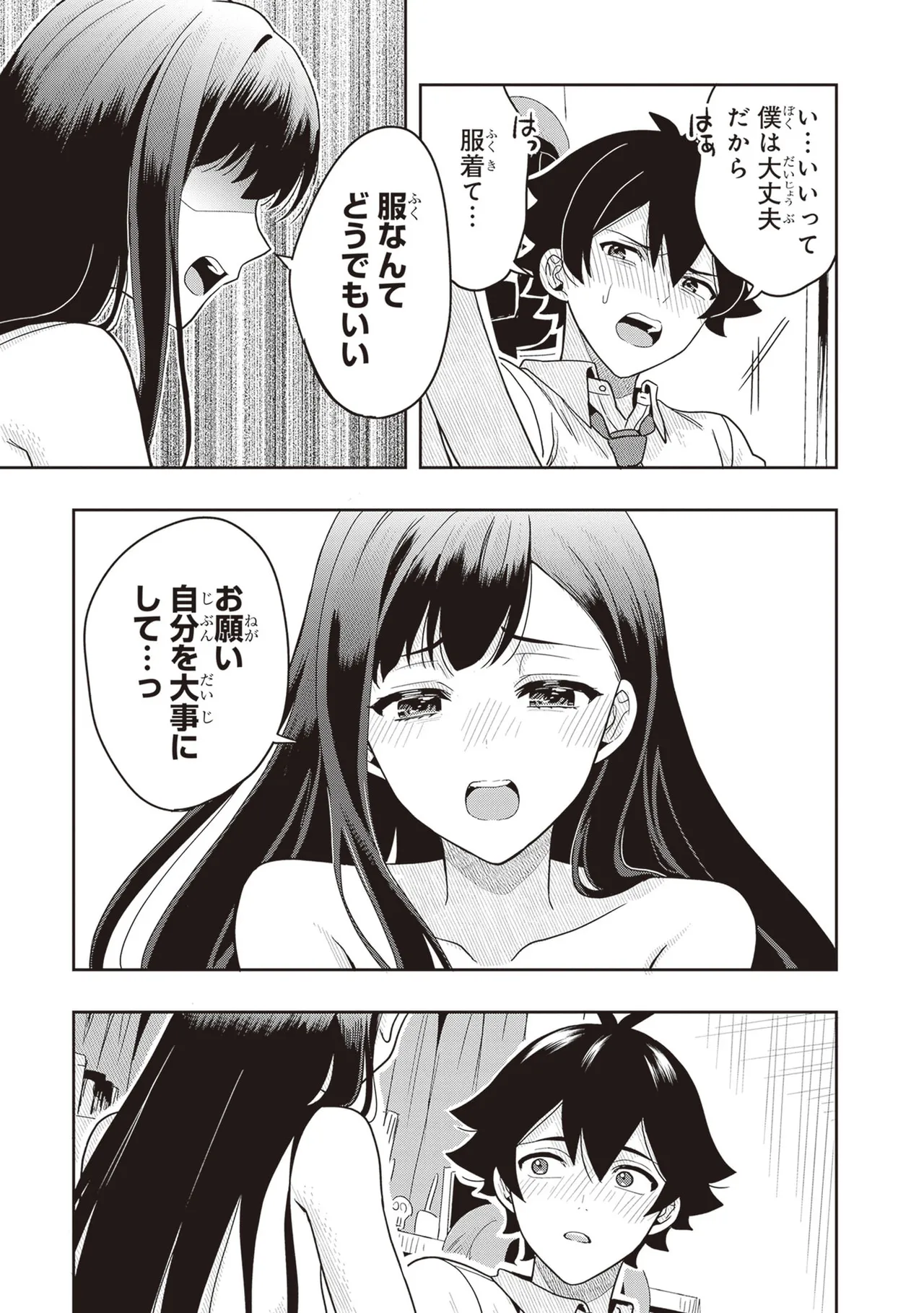 Manga Page 81
