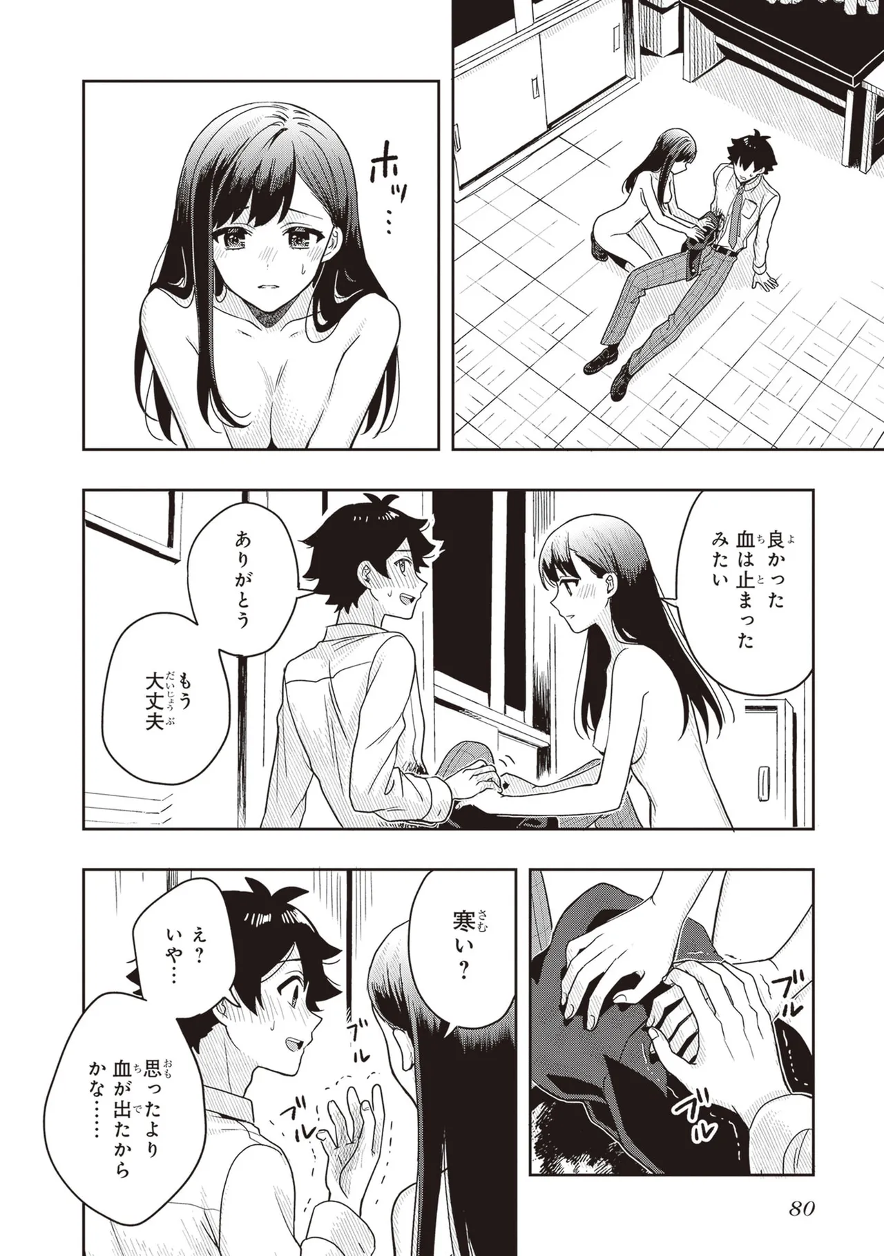 Manga Page 82
