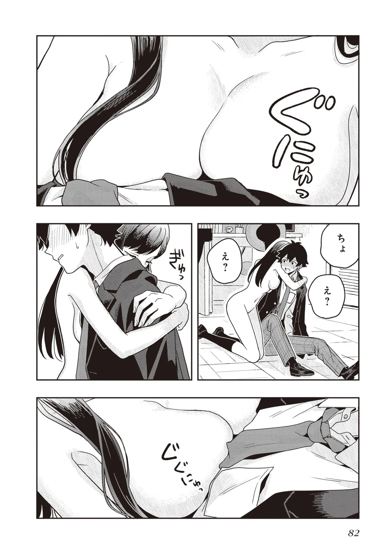 Manga Page 84