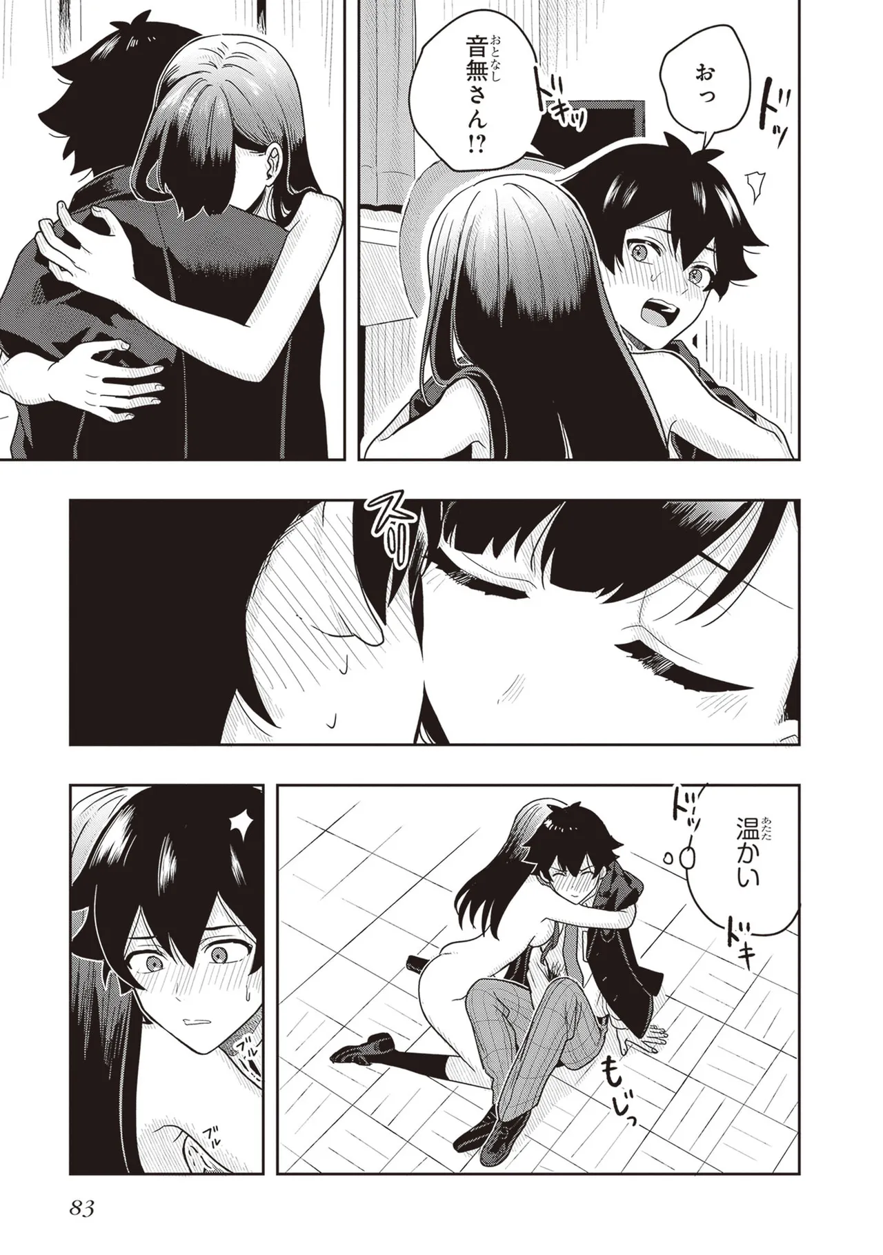 Manga Page 85
