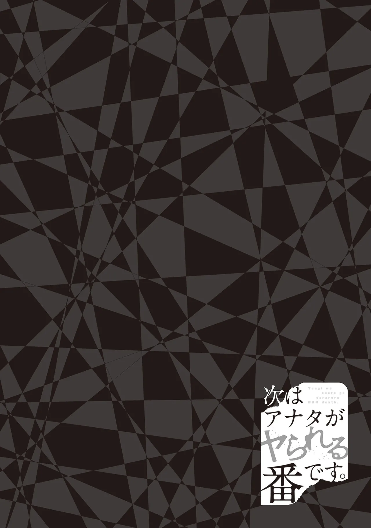 Manga Page 90