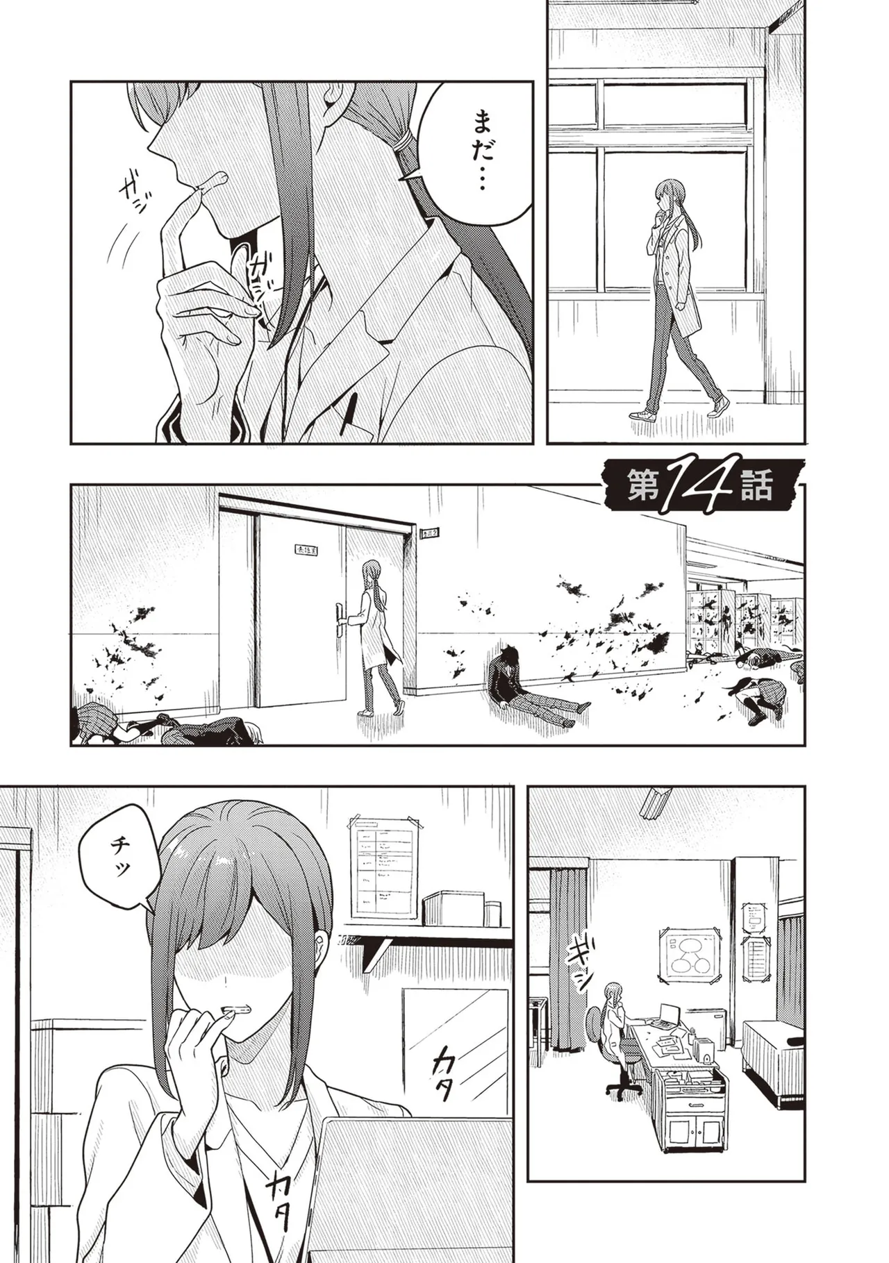 Manga Page 91