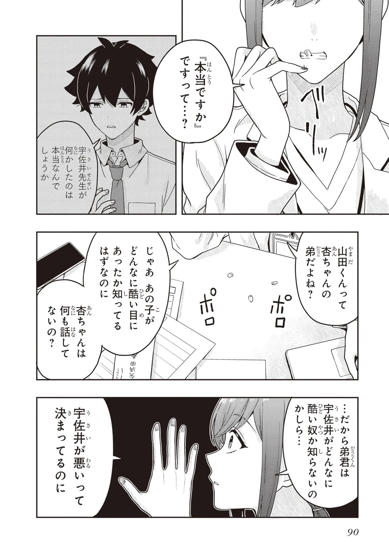 Manga Page 92