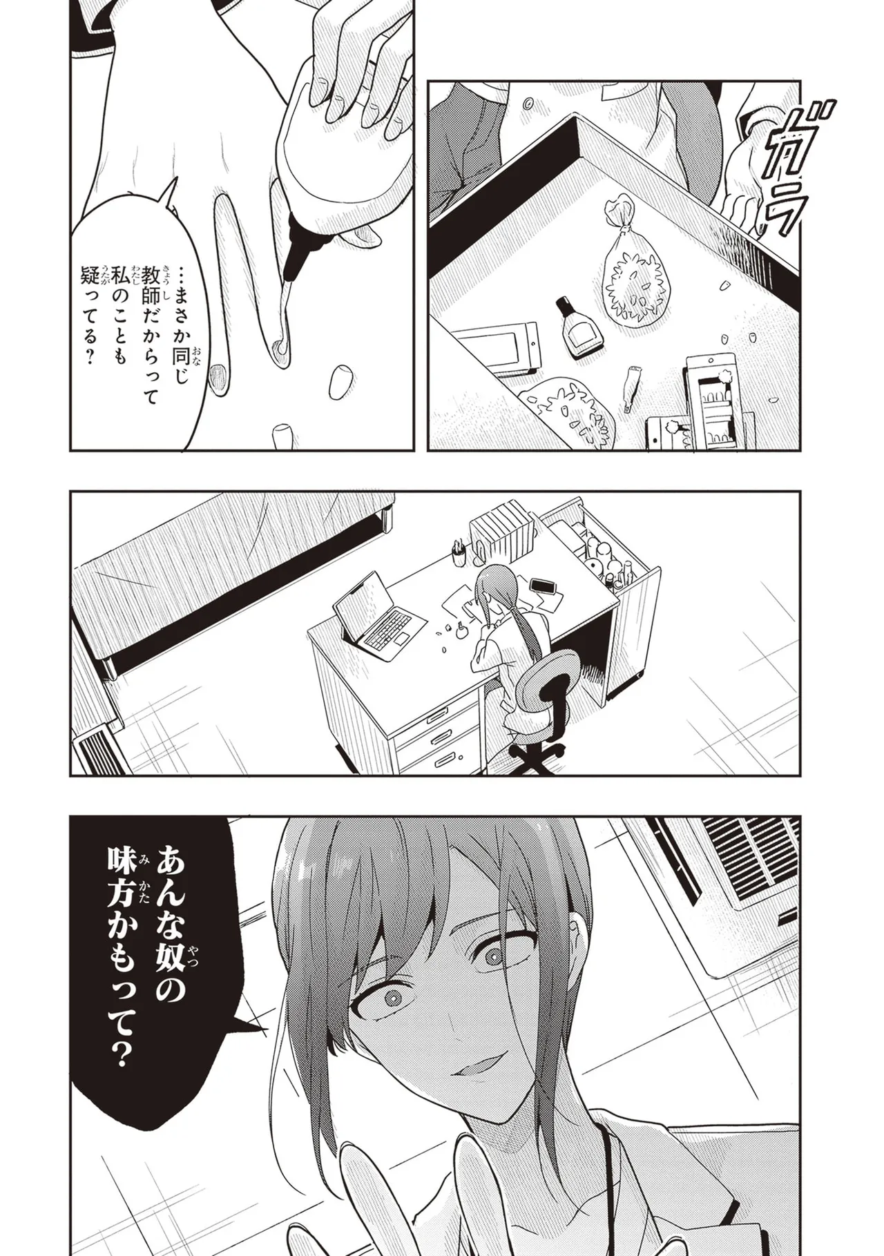 Manga Page 93