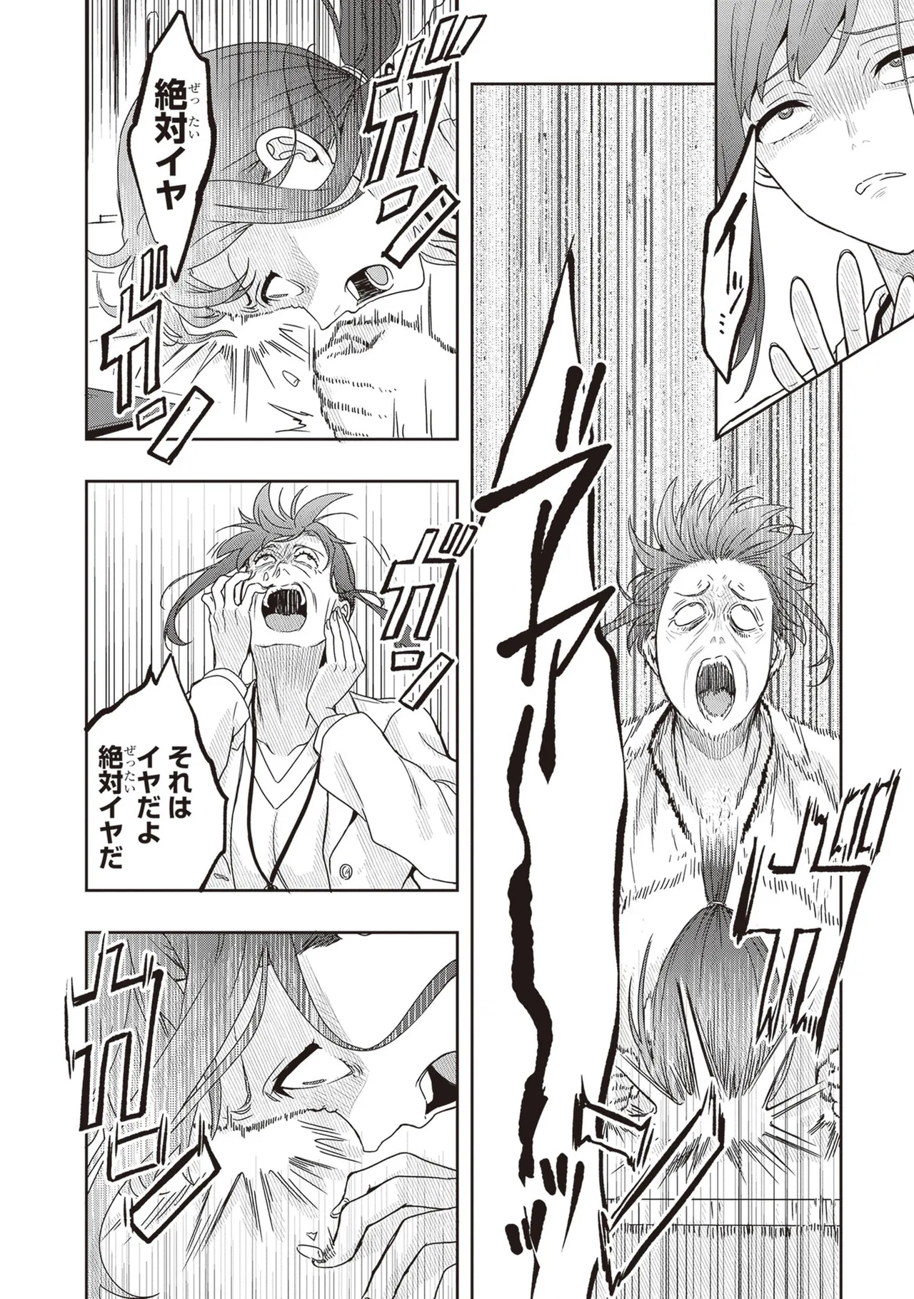 Manga Page 94