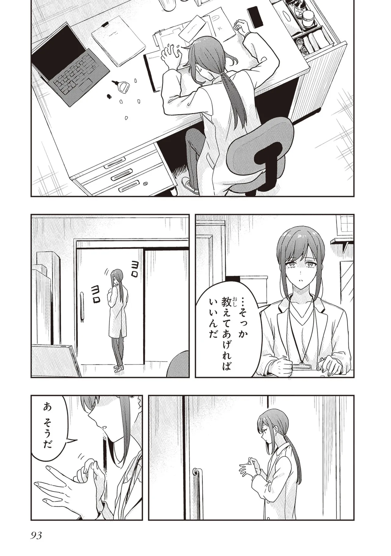 Manga Page 95