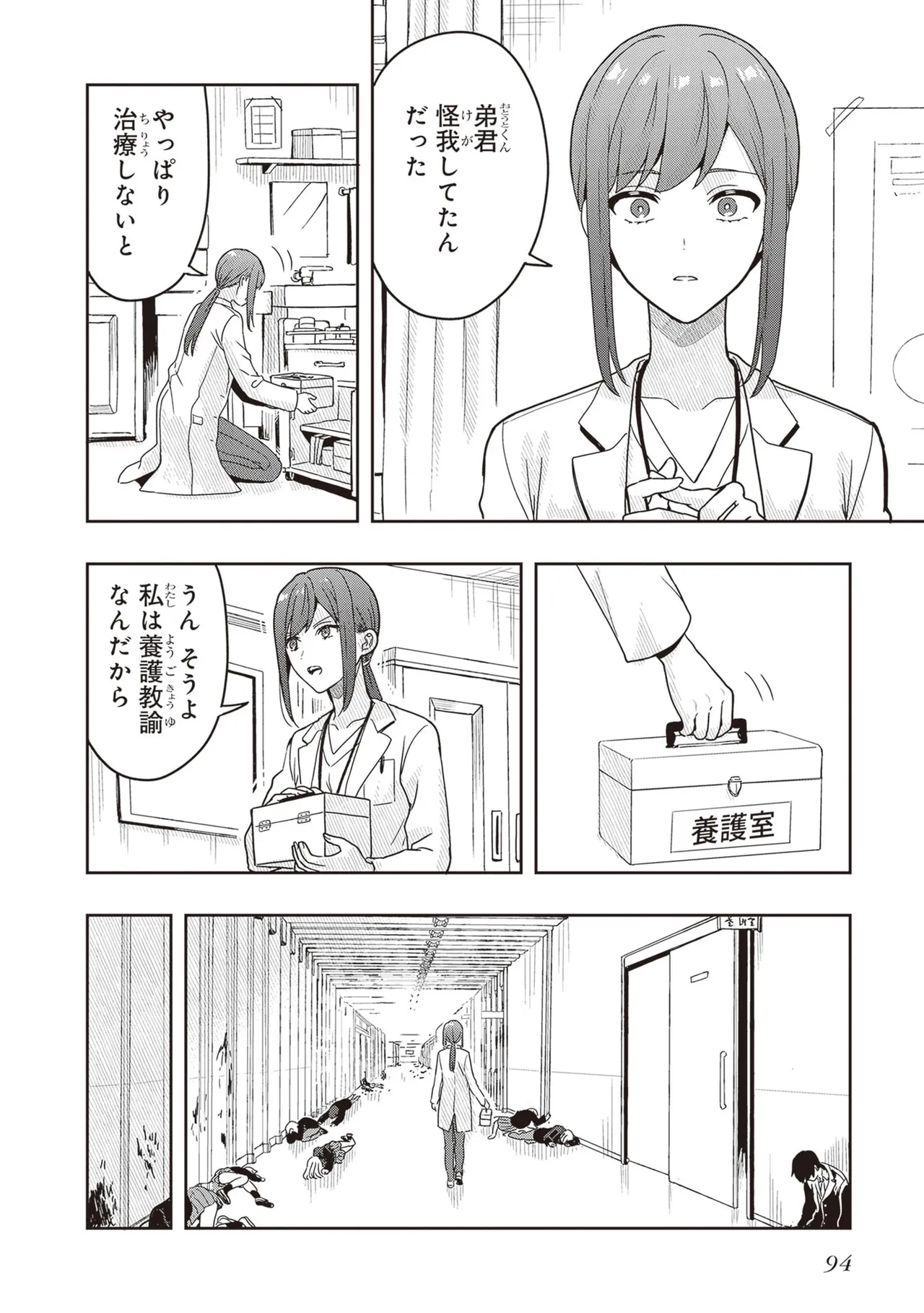 Manga Page 96