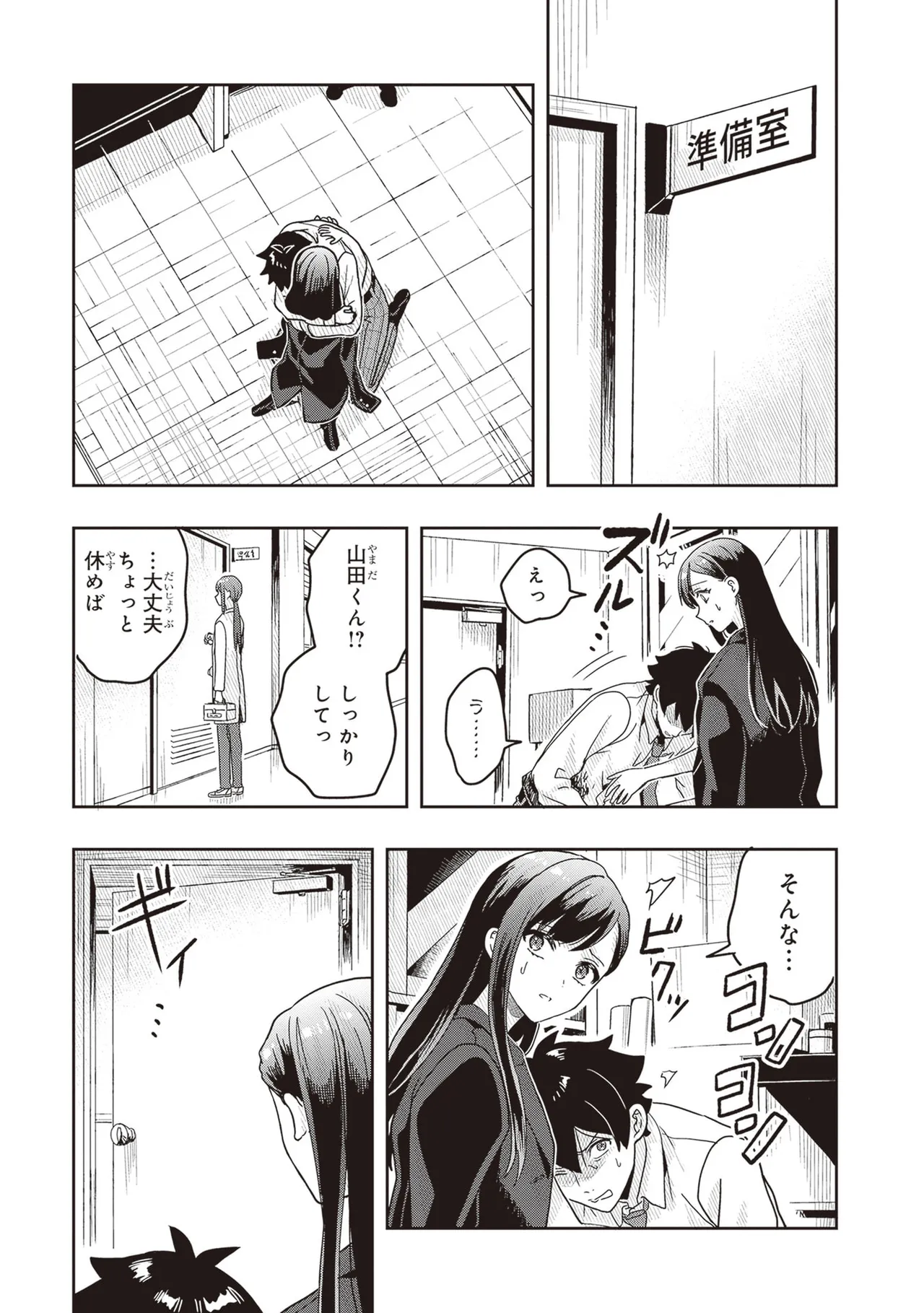 Manga Page 97
