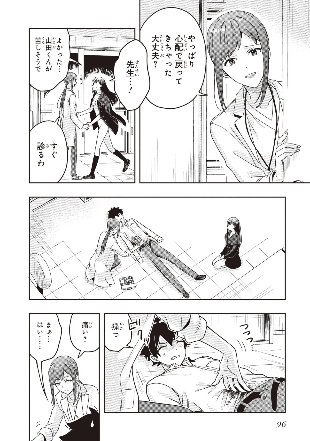 Manga Page 98