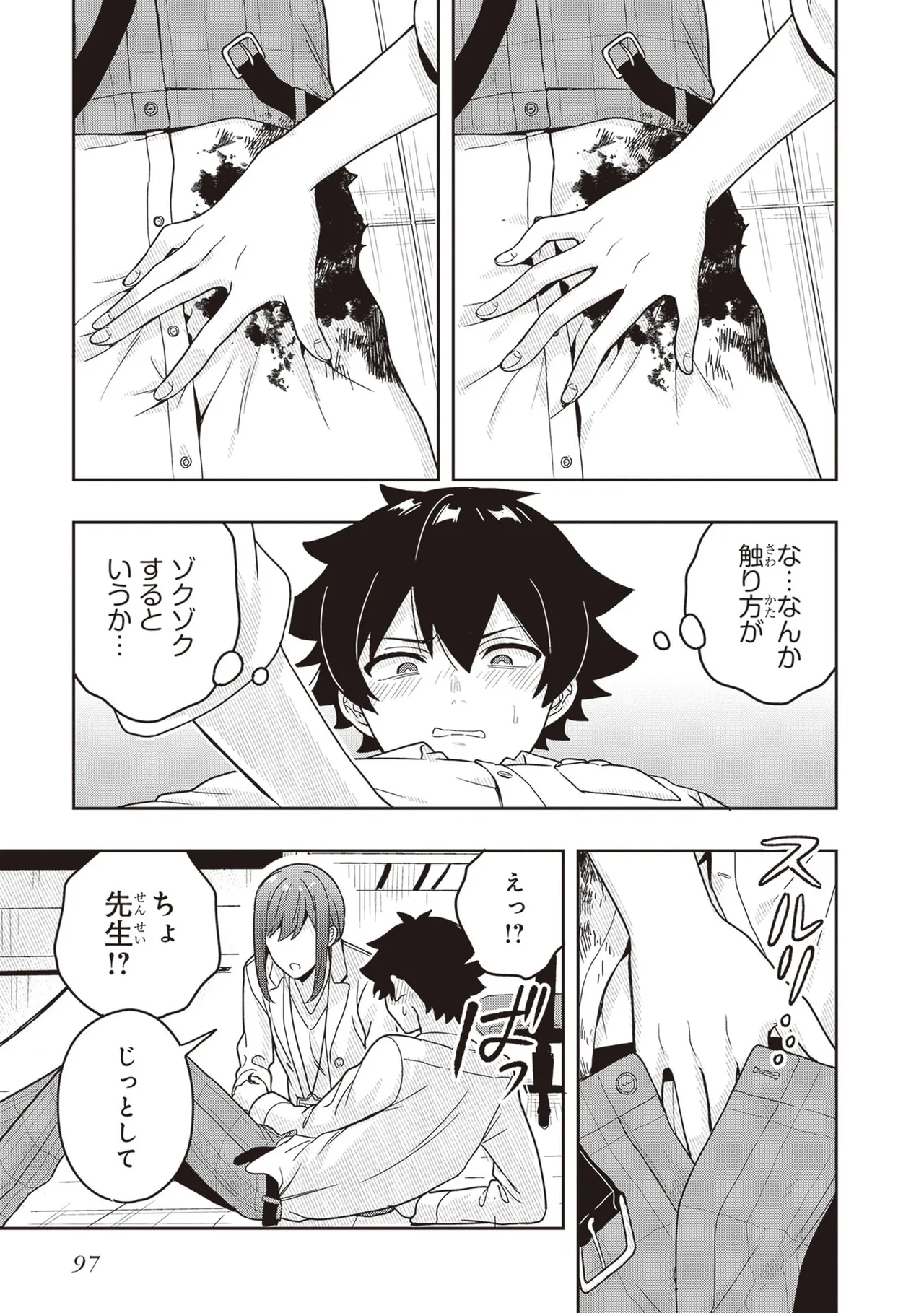Manga Page 99