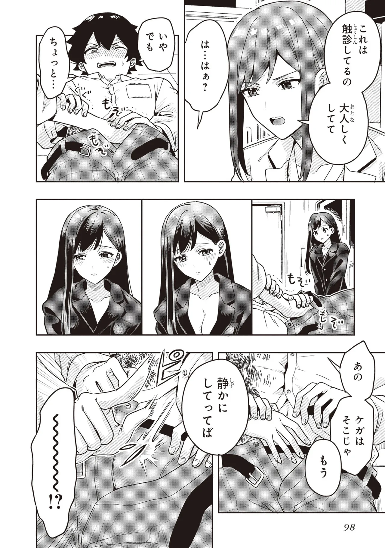 Manga Page 100