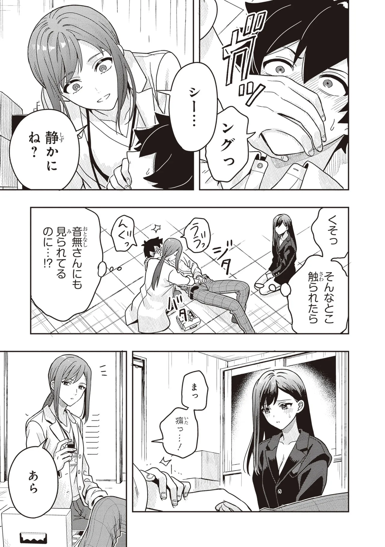 Manga Page 101