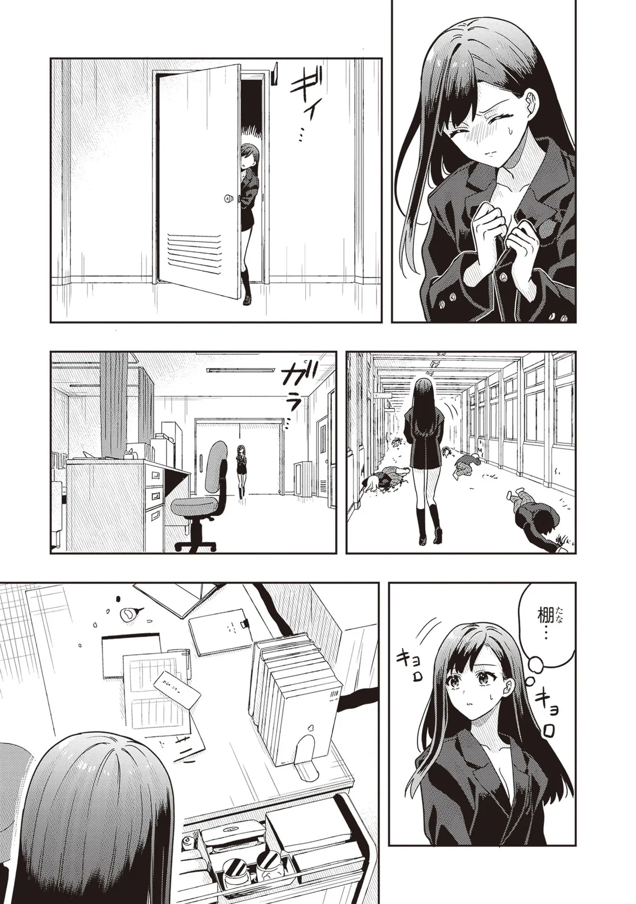 Manga Page 103