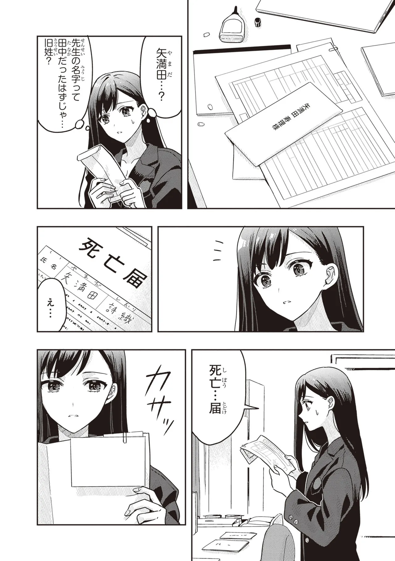 Manga Page 104