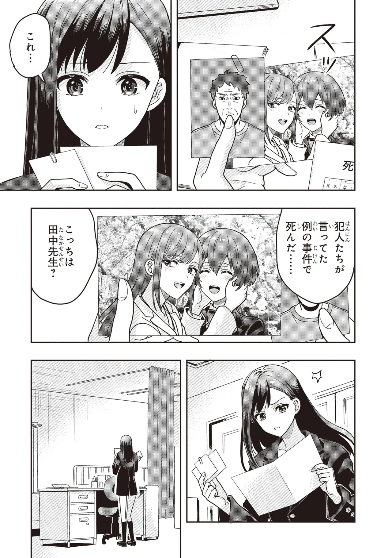 Manga Page 105