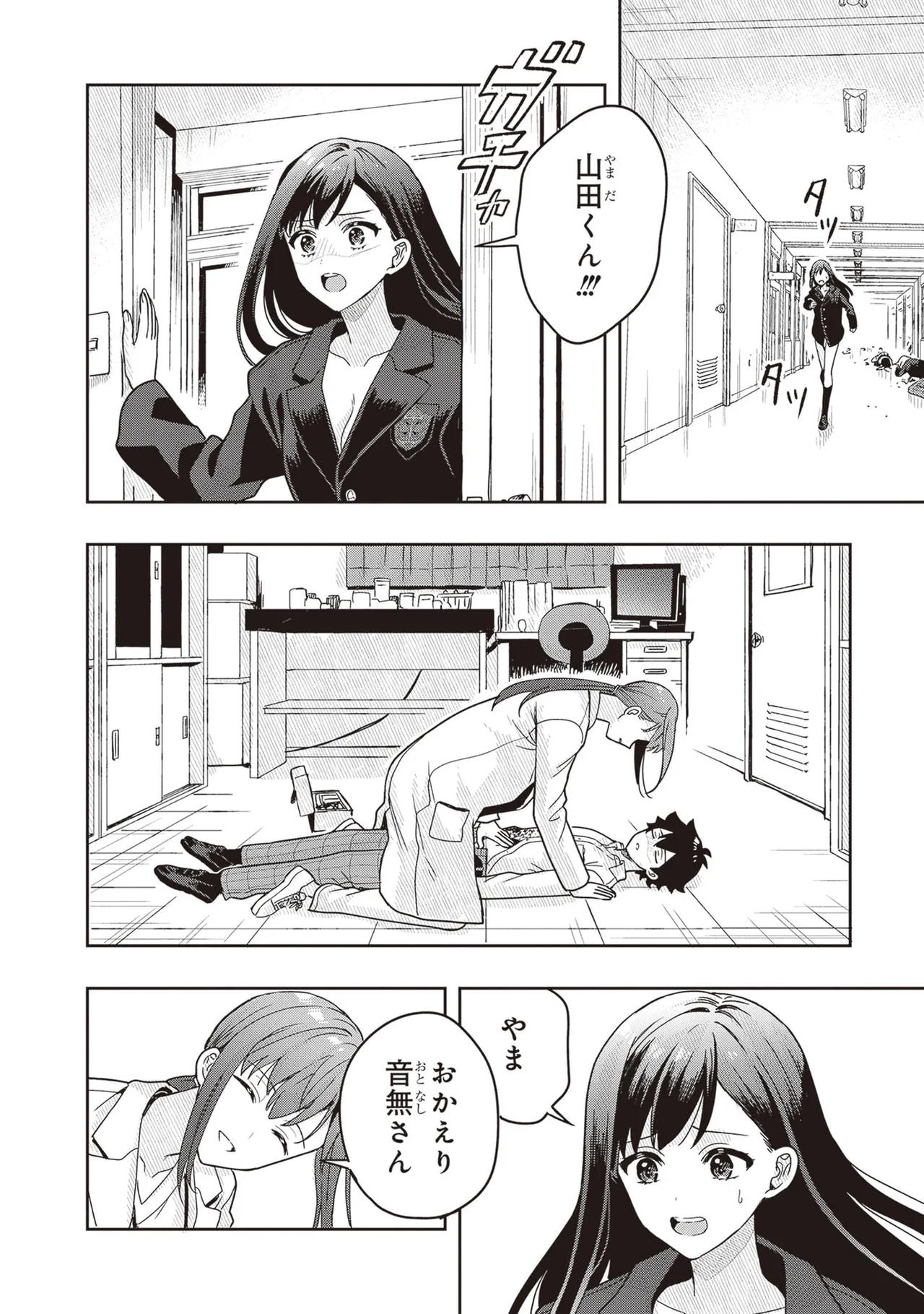 Manga Page 106