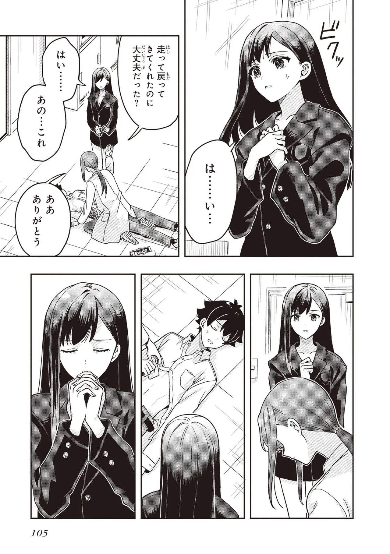 Manga Page 107