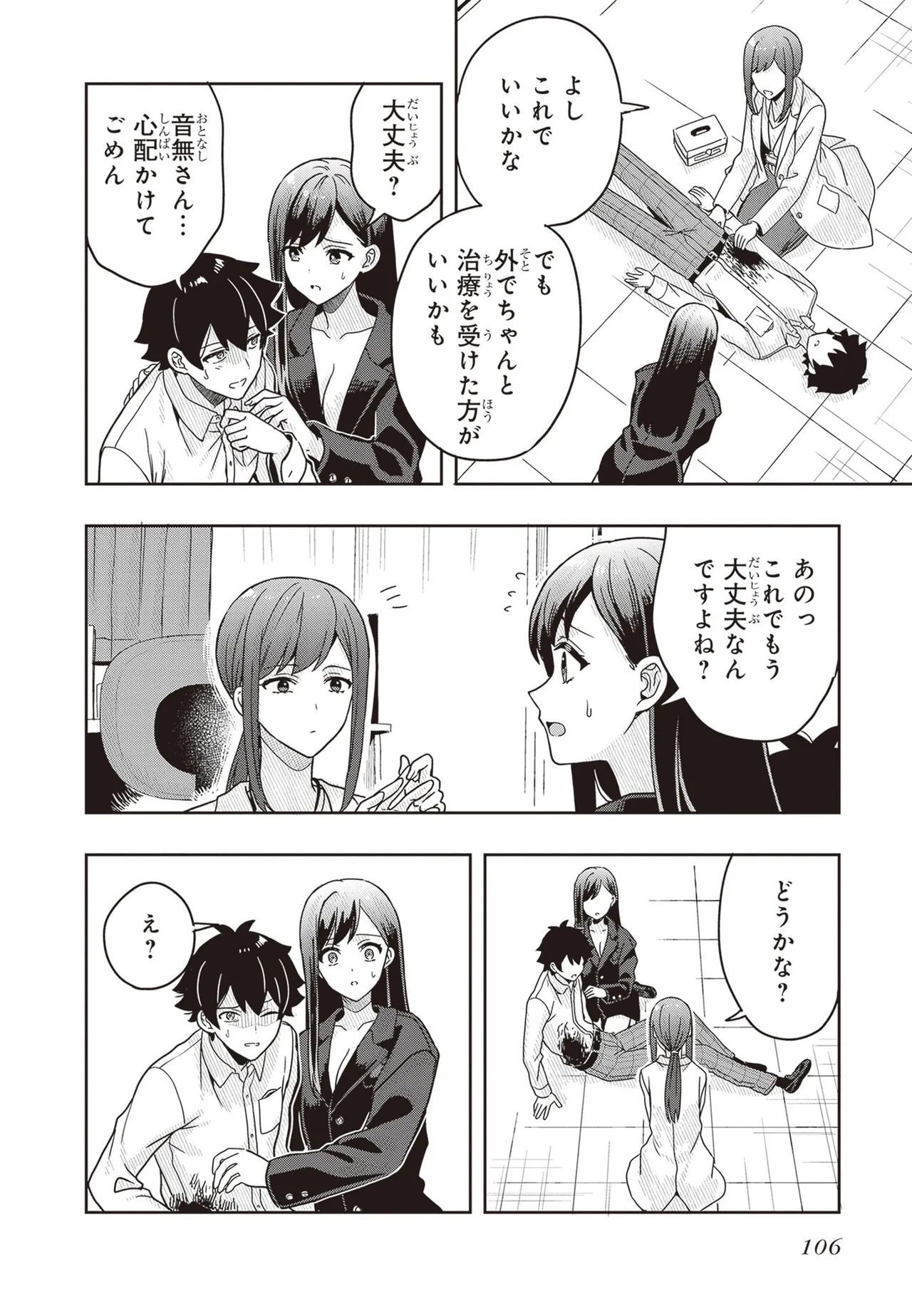 Manga Page 108