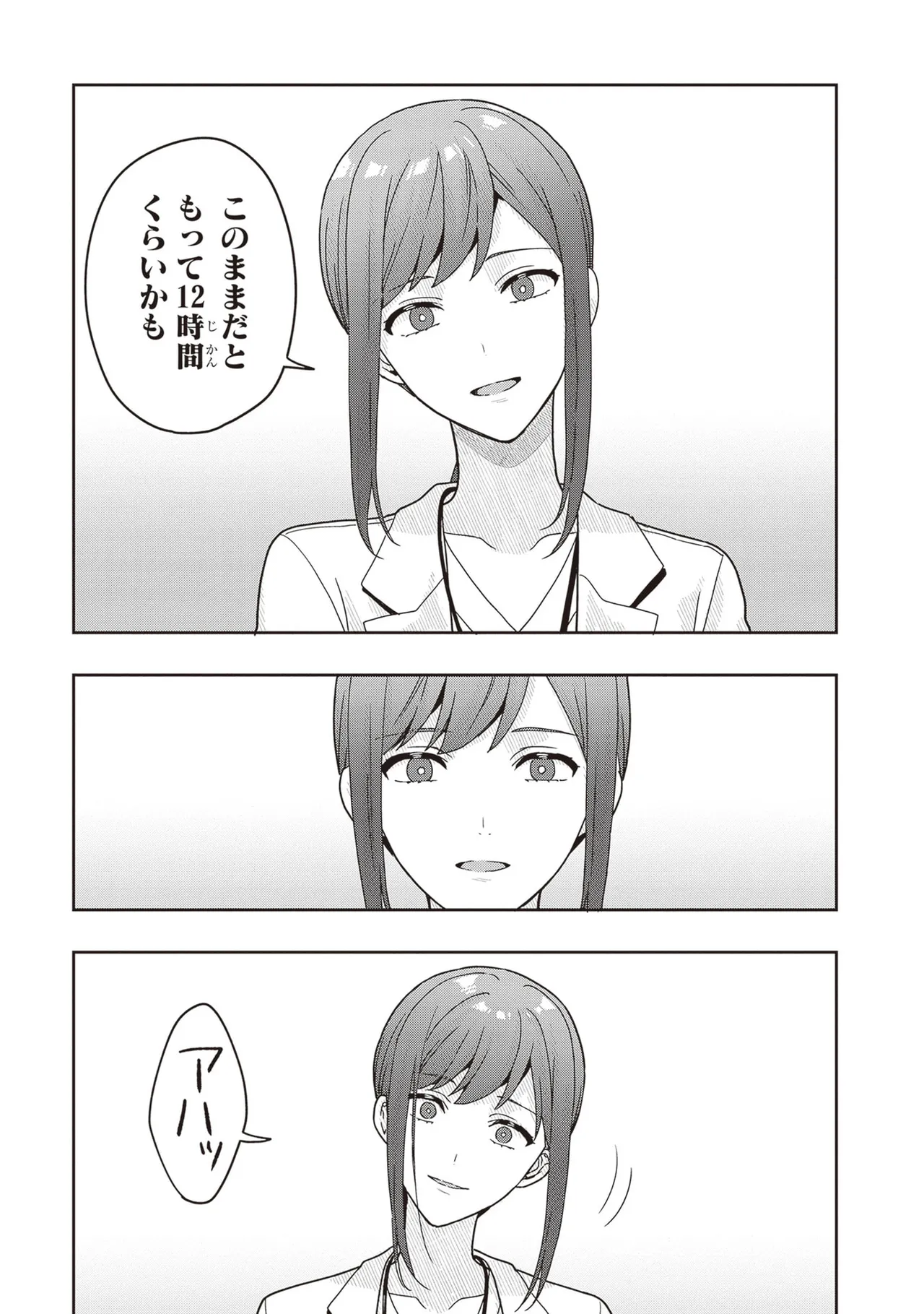 Manga Page 109