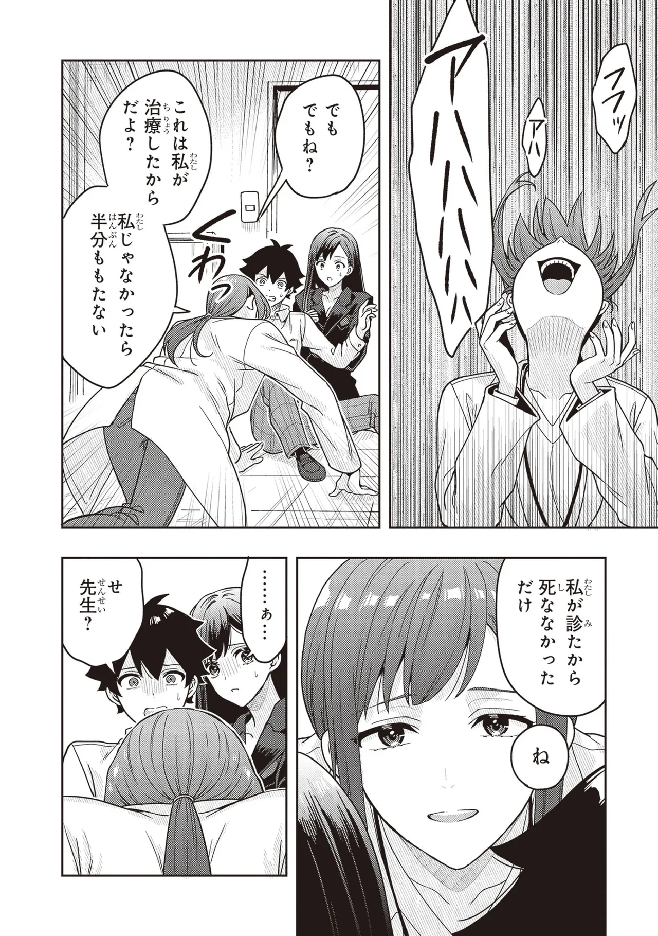 Manga Page 110
