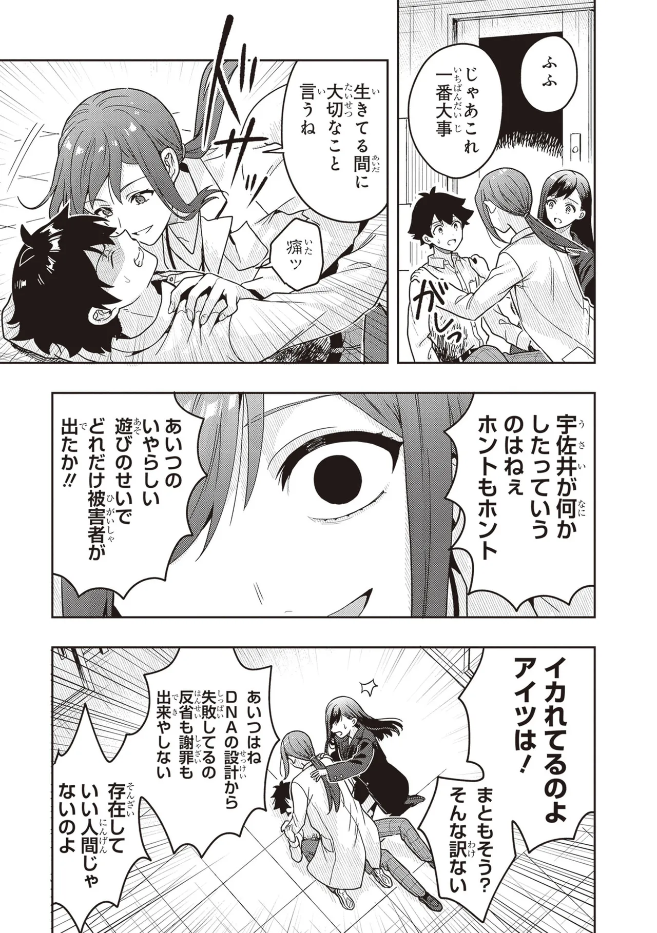 Manga Page 111