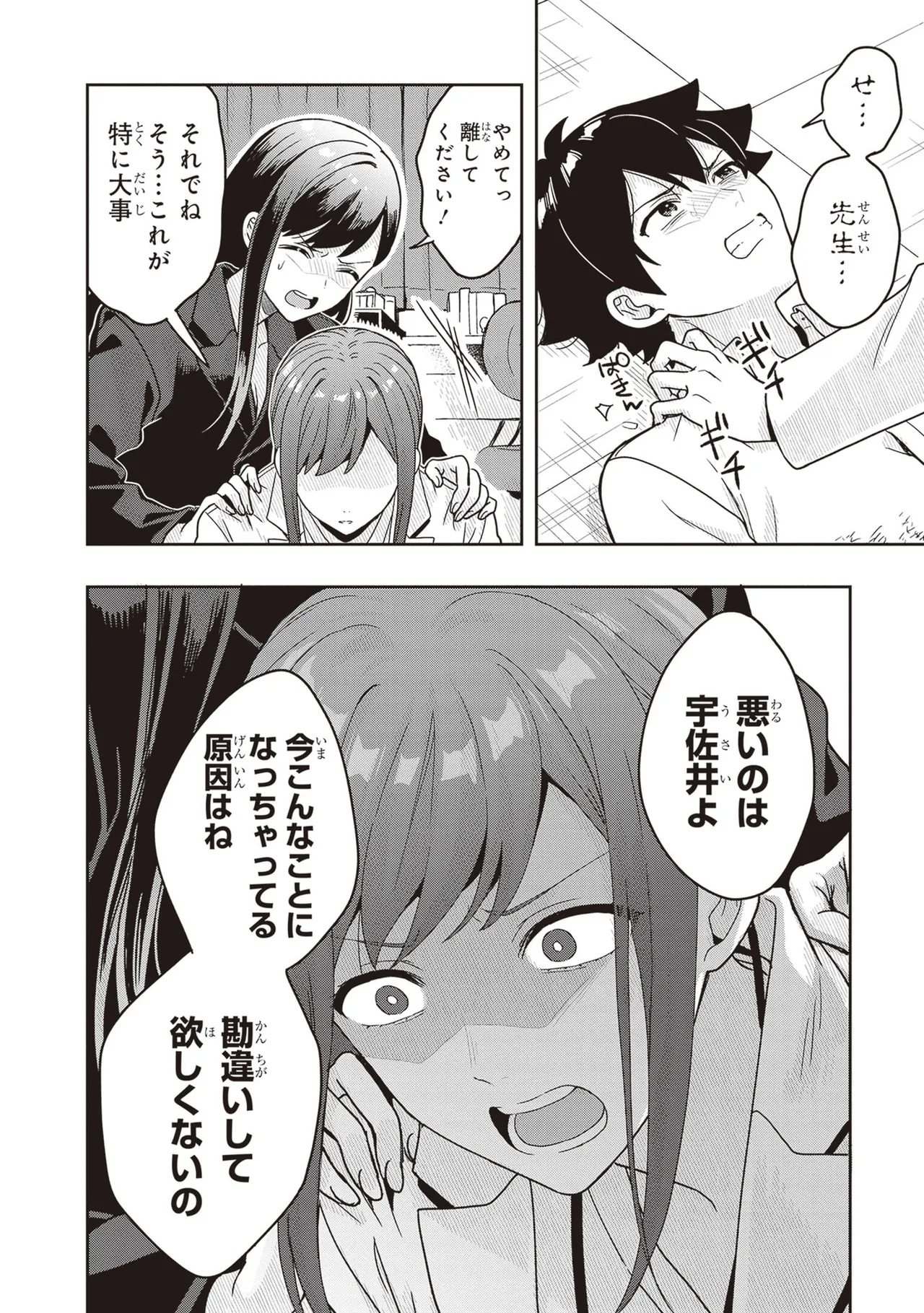 Manga Page 112