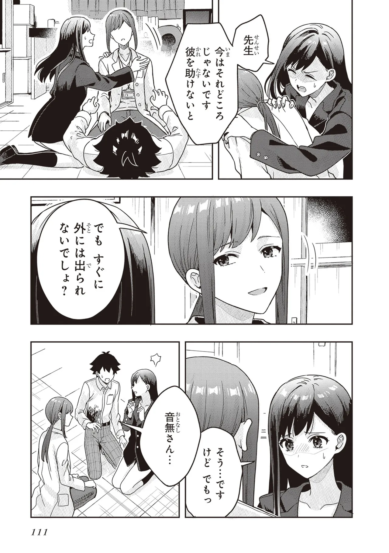 Manga Page 113