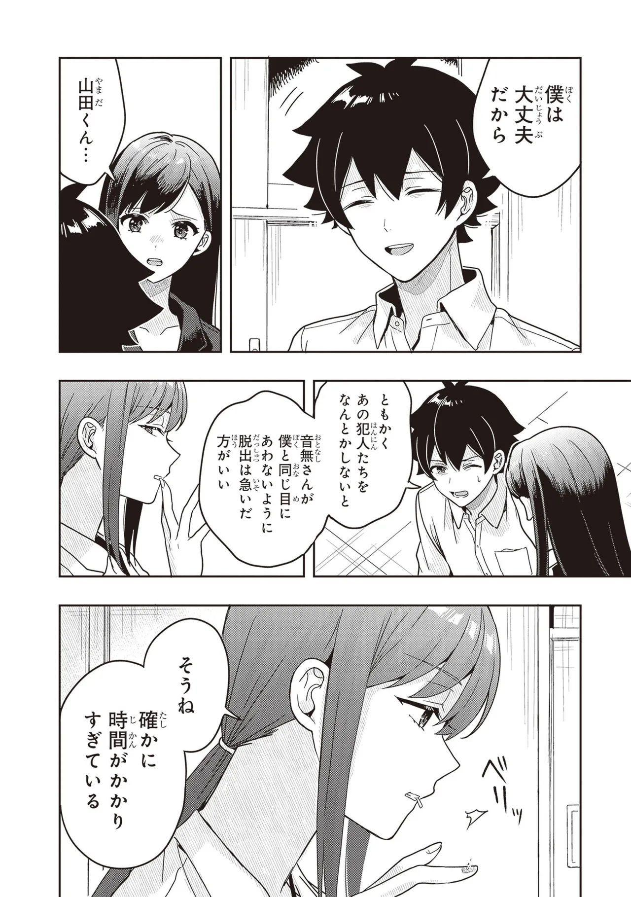 Manga Page 114