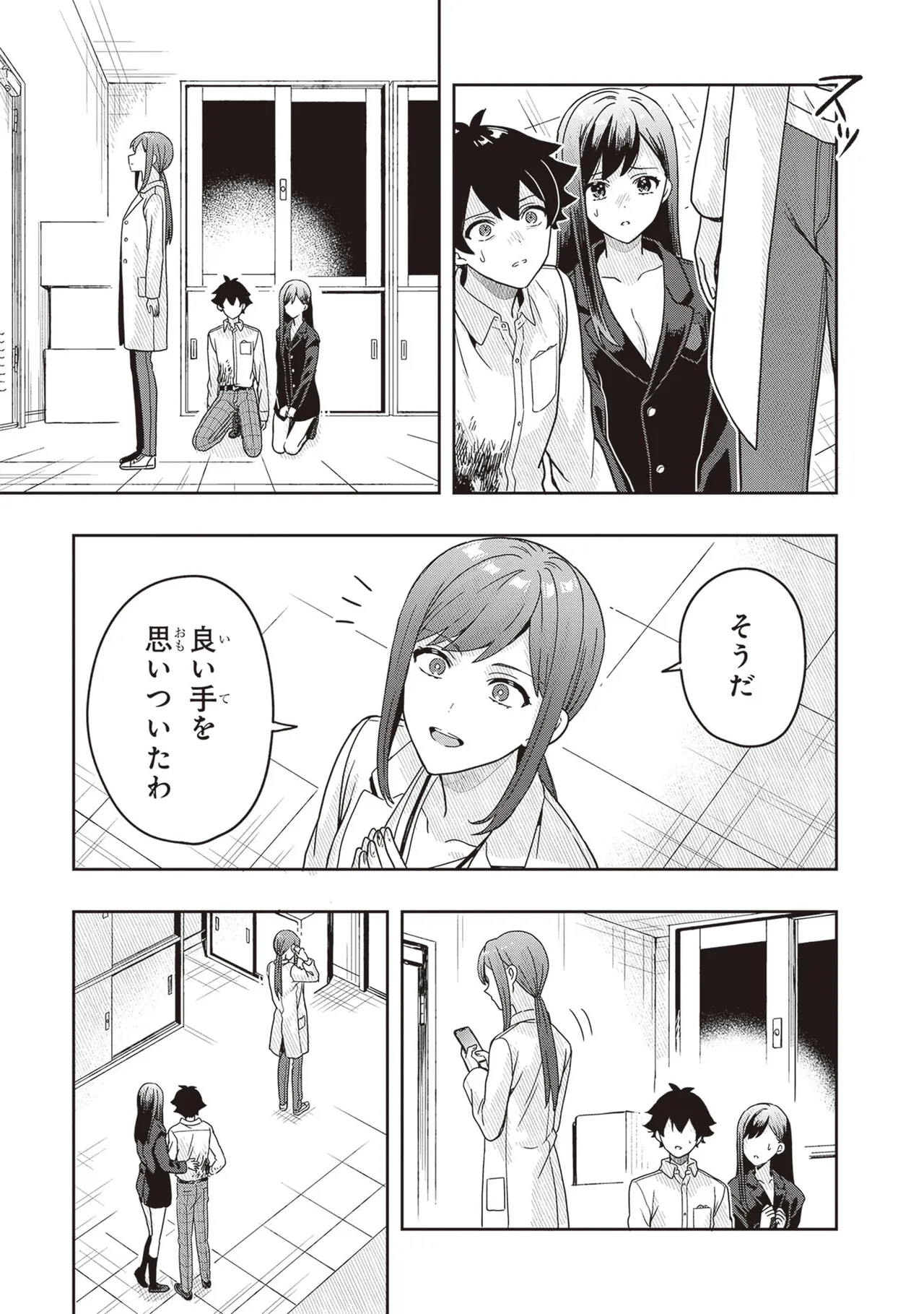 Manga Page 115