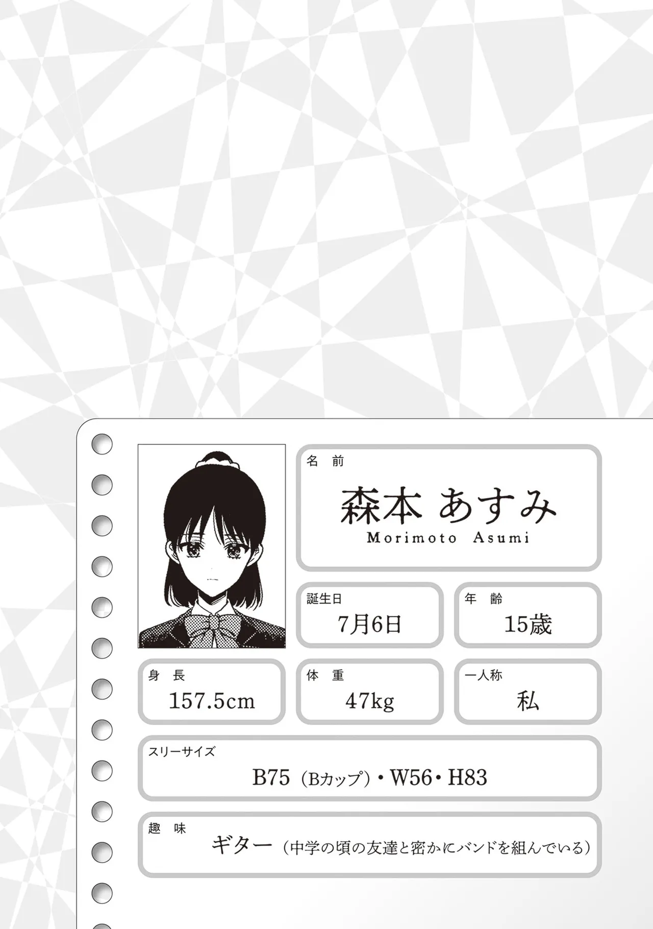 Manga Page 116