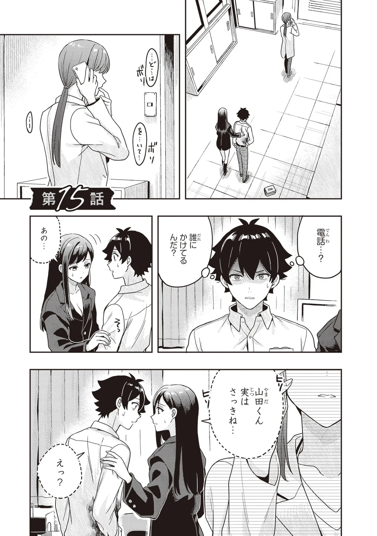 Manga Page 117