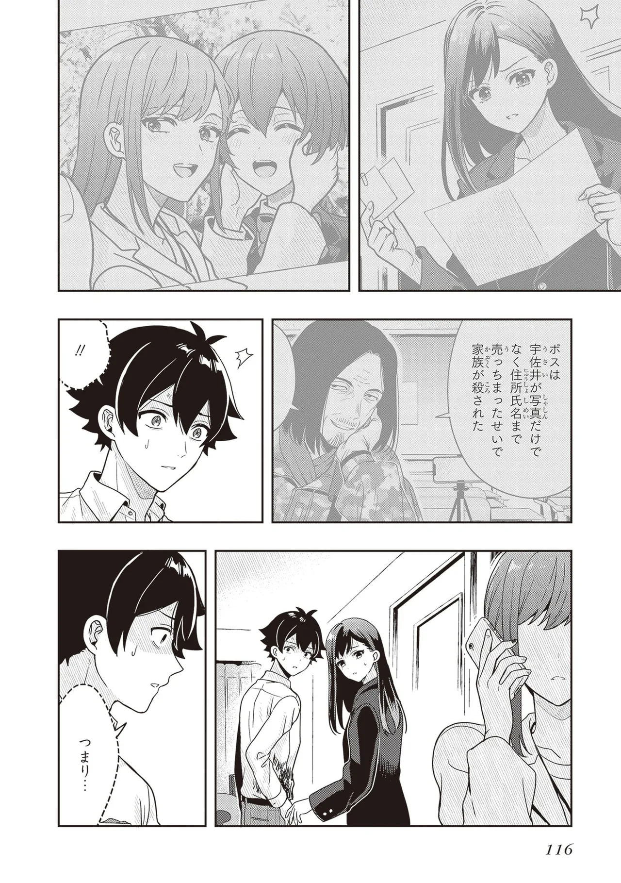 Manga Page 118