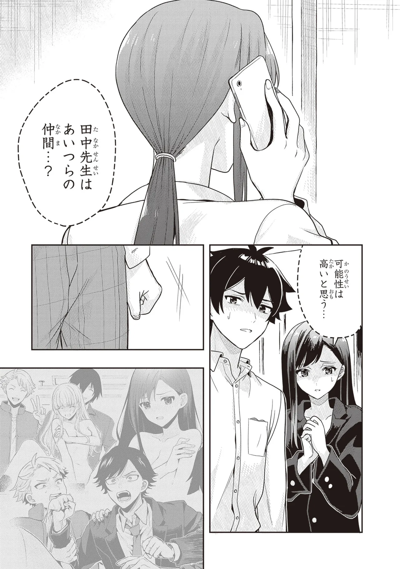 Manga Page 119