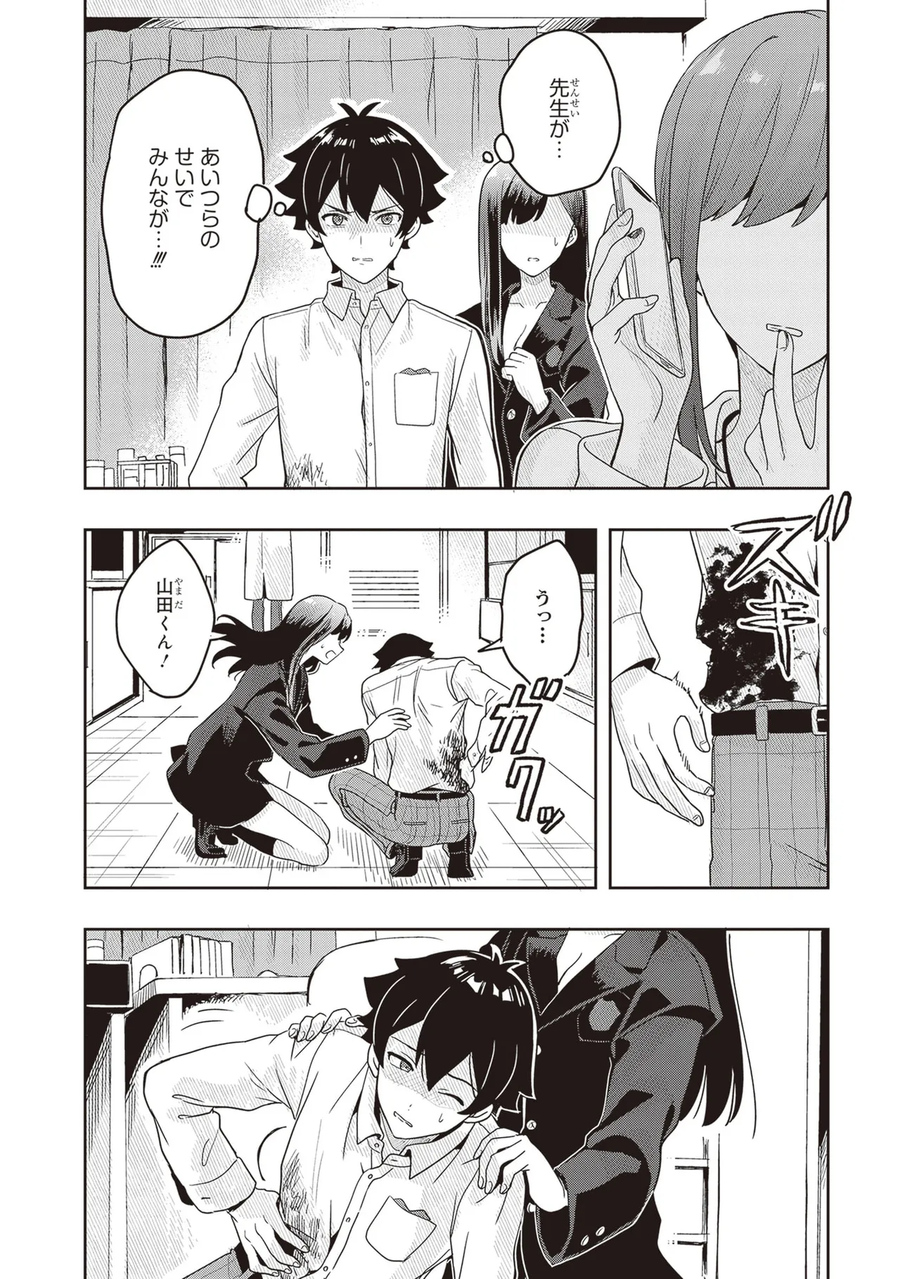 Manga Page 120