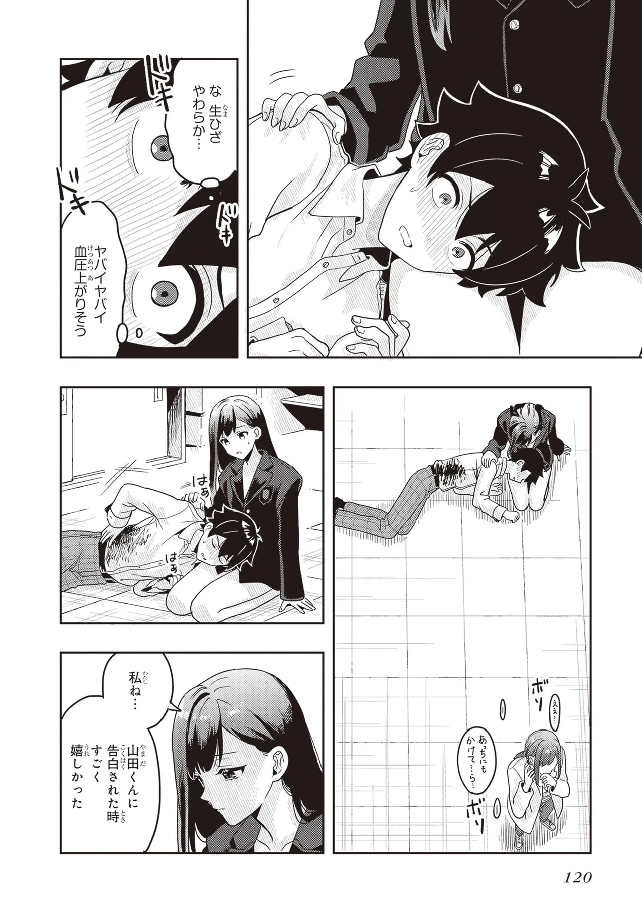 Manga Page 122