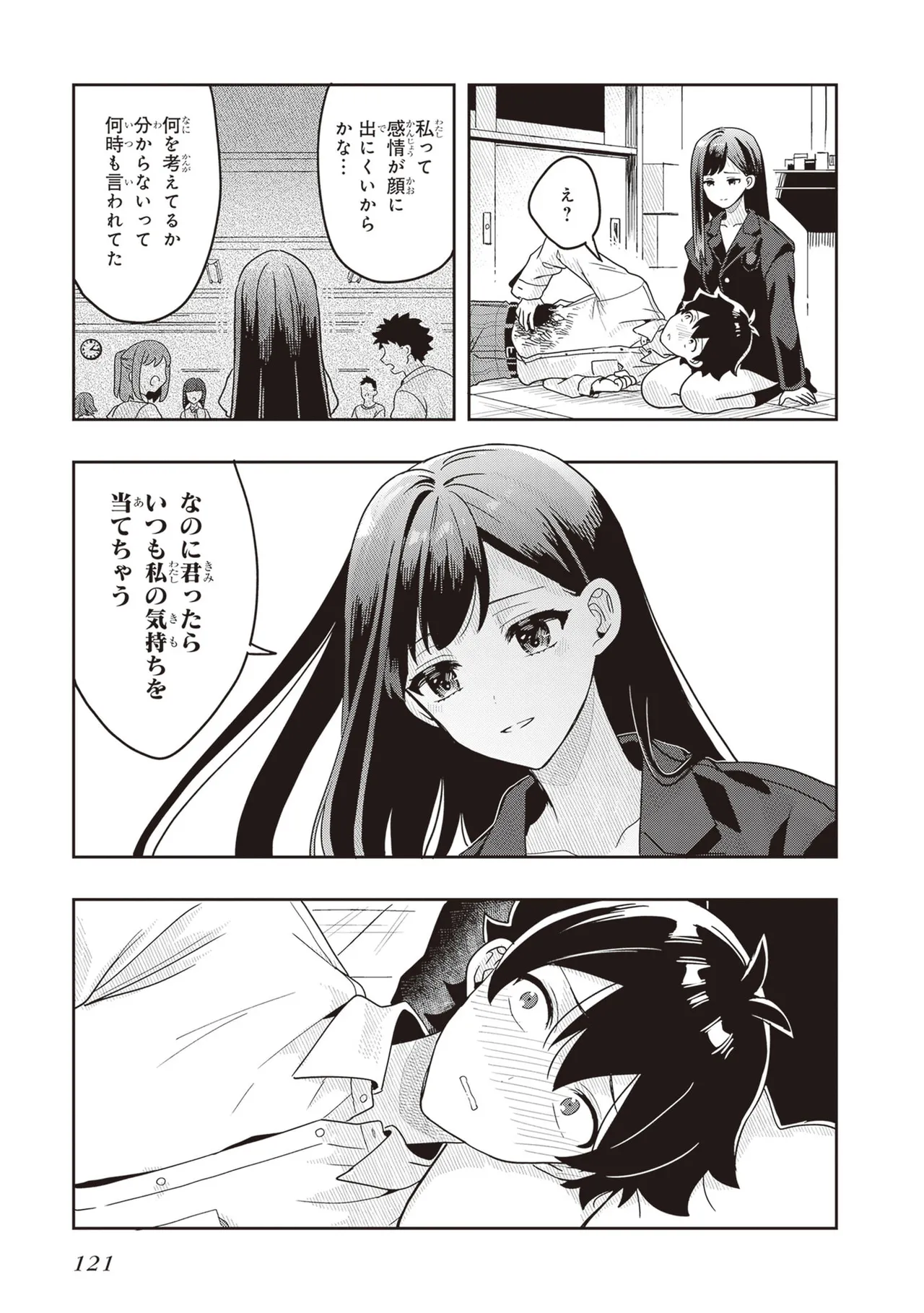 Manga Page 123