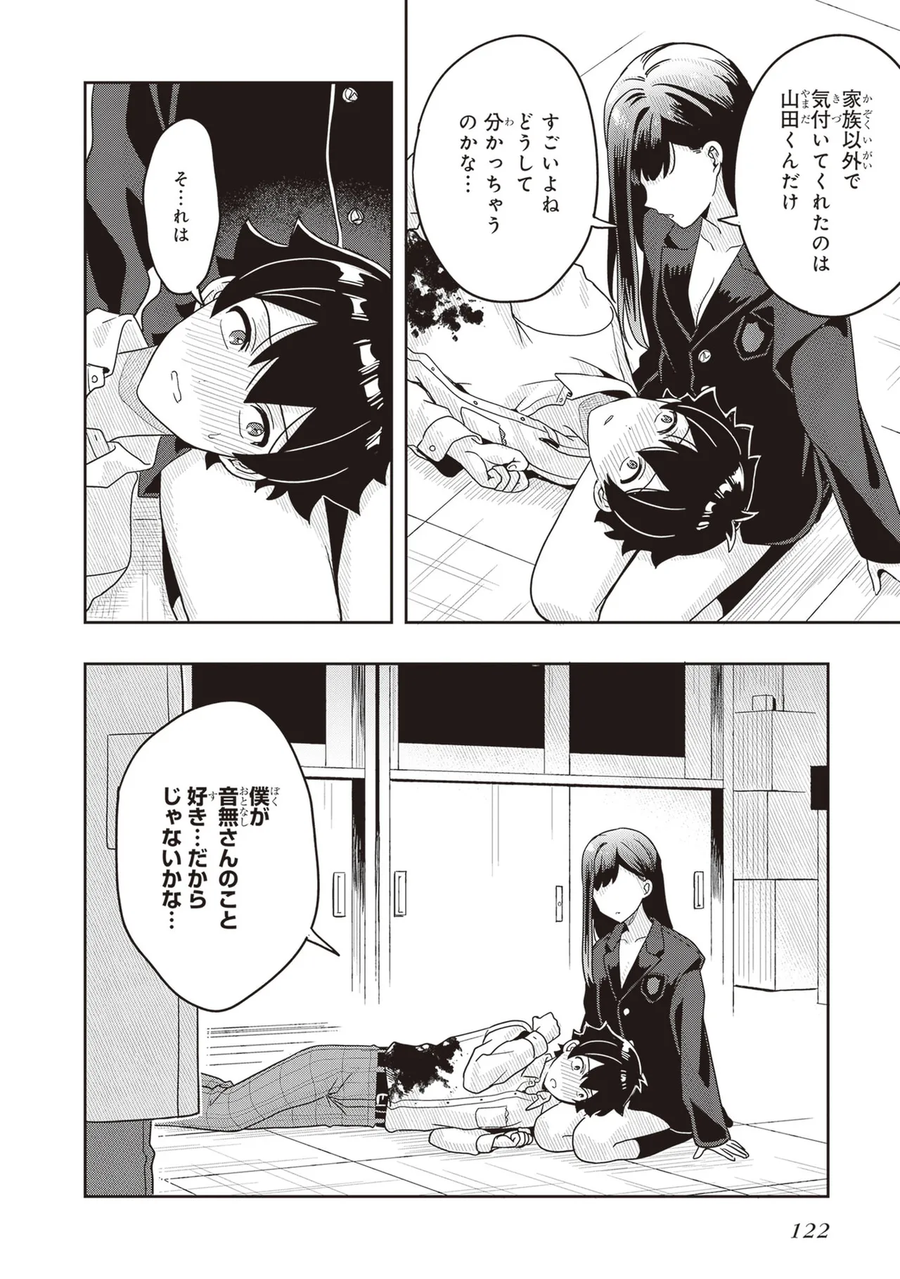 Manga Page 124
