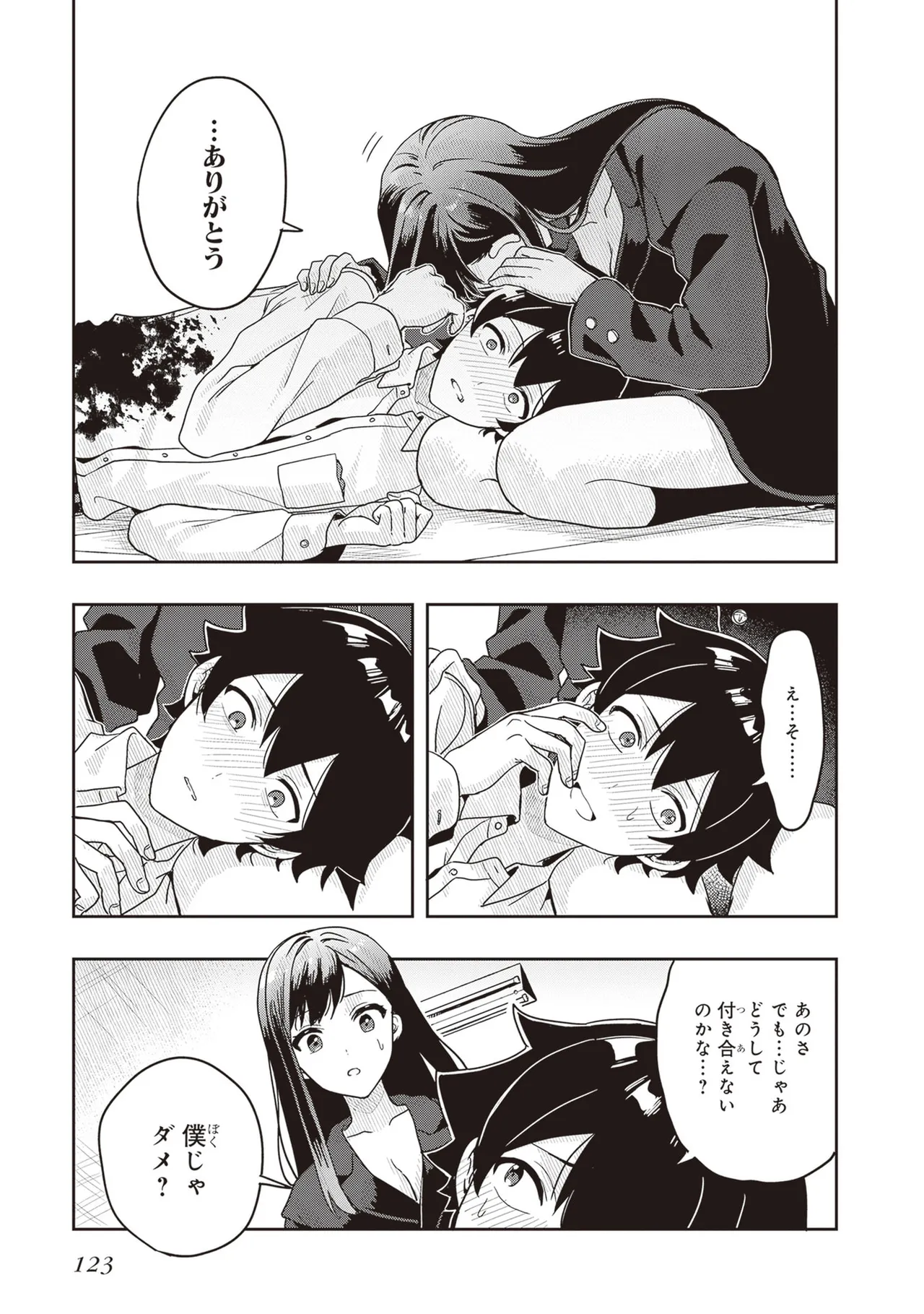 Manga Page 125