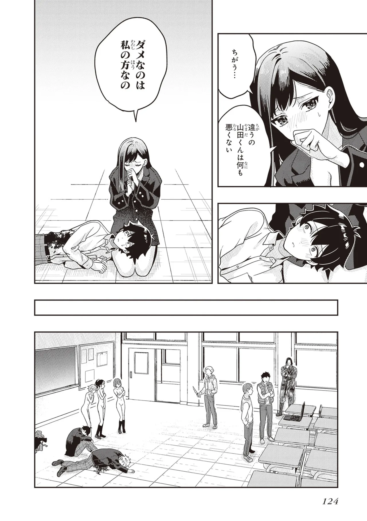 Manga Page 126