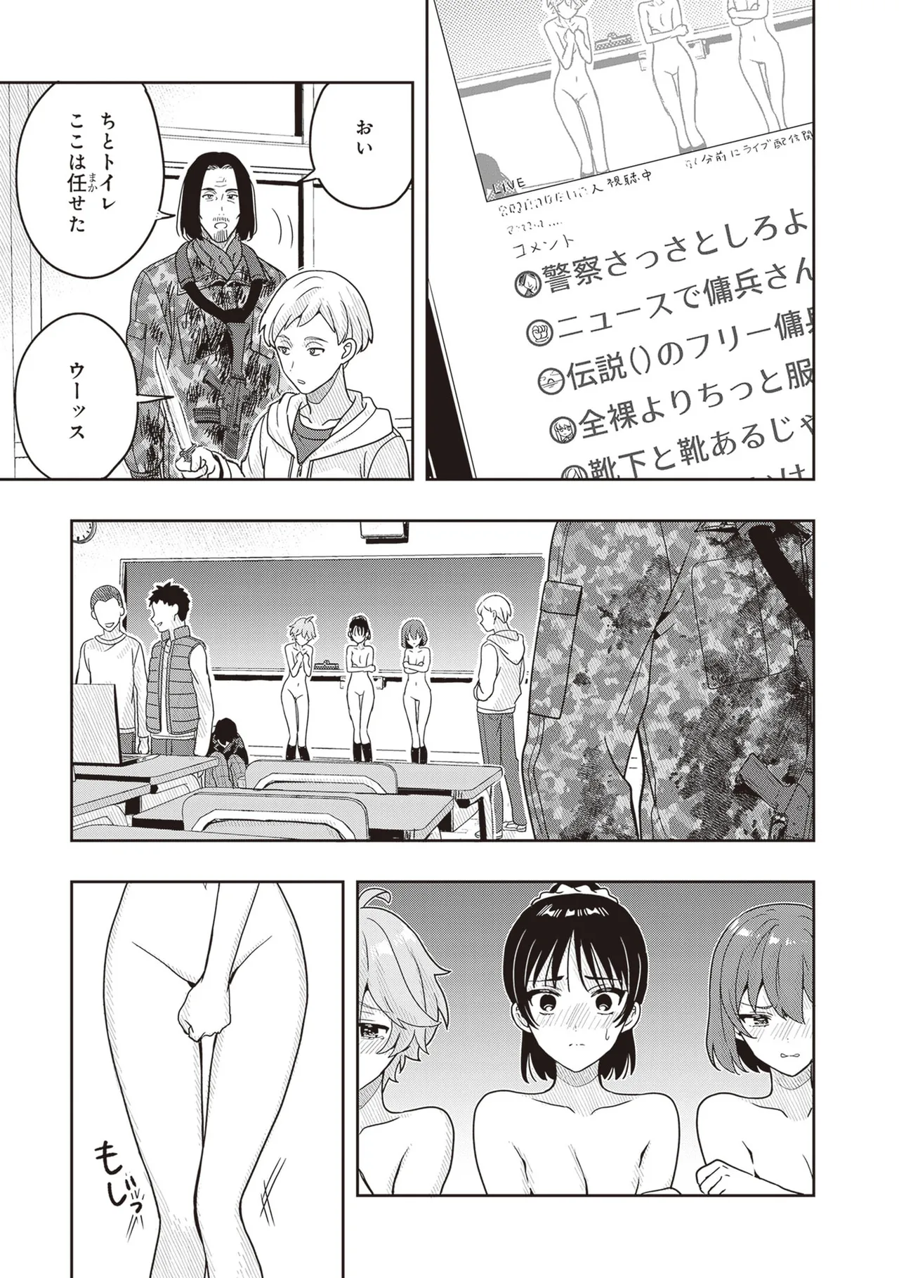 Manga Page 127