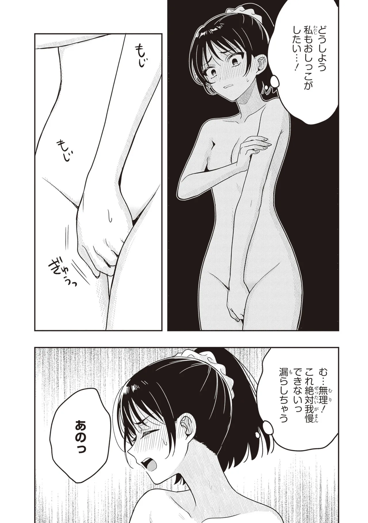 Manga Page 128